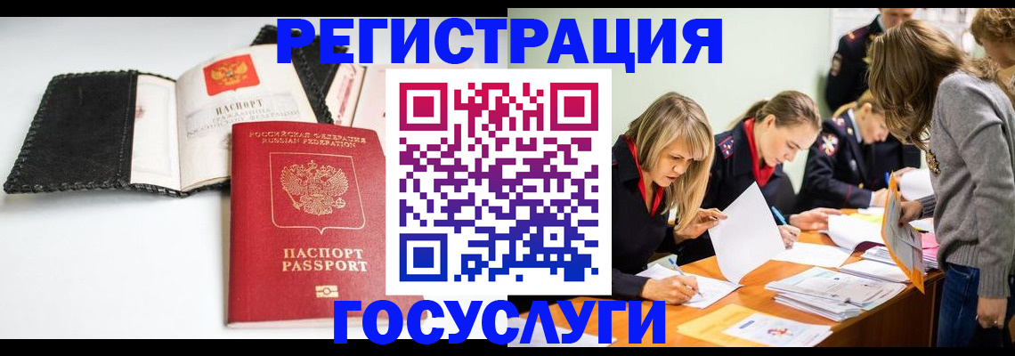 прописка для военкомата в Зеленогорске